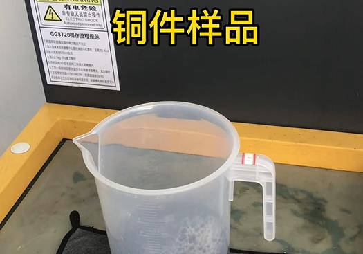 叙永紫铜高频机配件样品